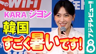 【KARAスンヨン】スキューバーダイビングのライセンス取得「潜るのが好き！」