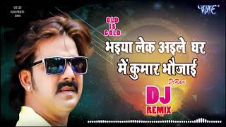 Pawan Singh का सबसे फाडु Dj Song   Bhaiya Leke Aile Re Ghar Me Kunwar Bhaujai   Wave Music Dj480p