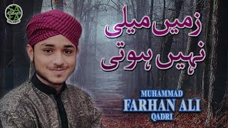 Farhan Ali Qadri Naat | Zameen Maili Nahi Hoti | Heart Touching Beautiful Naat | Hafiz Hammad Ahmed
