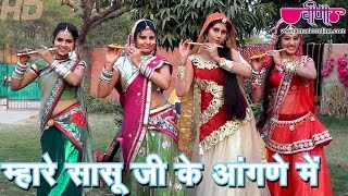 New Rajasthani Holi Song | Mhare Sasuji Ke Aangane Me Chang Baje | Hit Fagan Song