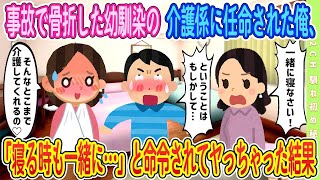 【2ch馴れ初め】ソロキャンプ中にテントに戻ると、見知らぬ美女が爆睡していた結果… #恋愛 #2chSS #ラブストーリー #ゆっくり #2ch馴れ初め #スカッと #感動する話