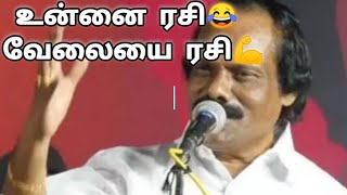 இந்த உலகத்தில் முதல் படைப்பு எது தெரியுமா?? திண்டுக்கல் லியோனி அவர்களின் சிந்தனை துளிகள் 🤔💪