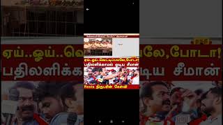 Eluchi Tamilar Vs Seeman, handling press