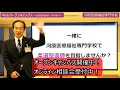 webオープンキャンパス～学科説明～【河原医療福祉専門学校 柔道整復師科】