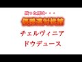 【データ消去法】ジャパンカップ 2024 予想 〜jc創設43年間の【スーパー消去法】で残るのはたったの２頭！チェルヴィニアの不安な影…［6 1 6 0］最強鉄板黄金データ該当馬は！？【中央競馬予想】