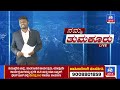 namma tumkur ಕೆಲಸ ಬಿಟ್ರು ಮುಷ್ಕರಕ್ಕೆ ಕೂತ್ರು ಅಧಿಕಾರಿಗಳು pragathi tv