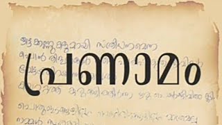 പെൺ മക്കൾക്കു പ്രണാമം, യുവ  സംവിധായകൻ AR  ബിനുരാജ്