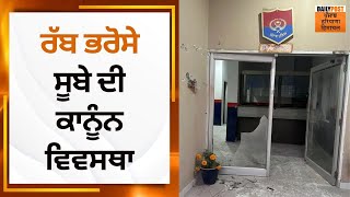 Tarn Taran RPG Attack: ਮੁਹਾਲੀ ਤੋਂ ਬਾਅਦ ਹੁਣ ਤਰਨਤਾਰਨ ਵਿੱਚ RPG ਅਟੈਕ | Daily Post PHH