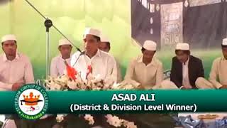 Kalam e iqbal in beautiful voice of Asad Ali