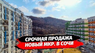 Срочная продажа. Новый микрорайон в Сочи. Квартира с ремонтом в сданном комплексе. ЖК ЛЕТНИЙ.