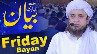 Friday Bayan 25-03-2022 | Mufti Tariq Masood Speeches 🕋