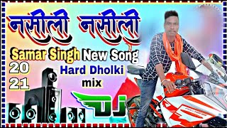 Up52Ashwani #new NASHEELI NASHEELI FullSong | #Samar Singh #Shilpi|New Bhojpuri Song 2022 | Bhojpuri