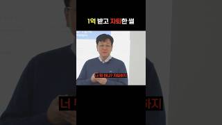 1억 받고 자퇴한 여고생 클라스 ㄷㄷ (실제 한 말)