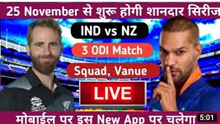 India vs newzealand ka 2 ODI match live Kaise dekhen इंडिया वीएस न्यूजीलैंड का लाइव मैच देखें