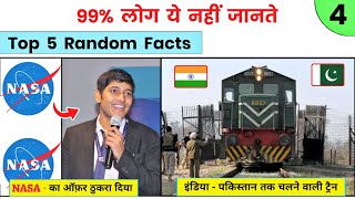 99% लोग ये नहीं जानते ? 🤔 Top 5 Random Facts In Hindi | Most Amazing Facts | #shorts