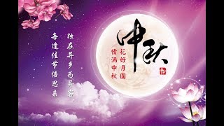 花好月圓 - 李達成 / 黃笑顏