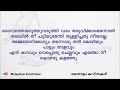 njan kettiya kaliveedu kavitha with lyrics ഞാൻ കെട്ടിയ കളിവീട്