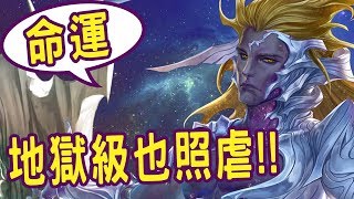 [神魔之塔]九封王 眾神之主 地獄級用這隊很好打!! By Ryan ws