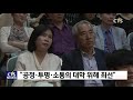 총신대 제7대 총장 이재서 박사 취임식 최대진 l cts뉴스 기독교뉴스 교계뉴스