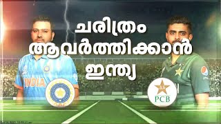 ഇന്ത്യ പാകിസ്താൻ പോരാട്ടത്തിന് മണിക്കൂറുകൾ മാത്രം ; ആവേശമുയർത്തി സഞ്ജു ആരാധകരും | Cricket World Cup