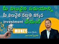 how to become richest person in Telugu|| Best book in Telugu||#moneypurse #money #motivation #telugu