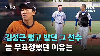 김성근 감독 펑고 받던 그 선수…한화 황영묵의 '간절한' 야구 이야기 / JTBC 아침\u0026