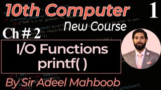 I/O Functions | printf() function | 10th class computer science new book chapter 2