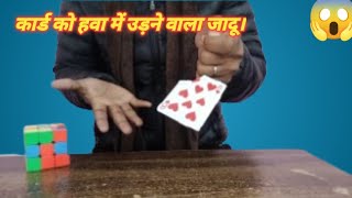 CARD FLOATING MAGIC TRICKS 😱 // REVELED