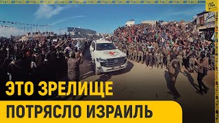 Это зрелище потрясло Израиль. Кризис с Йехудой