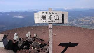 2020 09 岩手山頂上からの眺め　荒涼とした日本離れした絶景