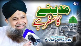 Owais Raza Qadri || Madine Ka Safar Hai || Heart Touching Kalam || Official Video