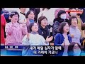 여의도순복음교회 금요성령대망회 찬양 기도 설교 양승호 목사 아시아기독교방송 2025.01.17