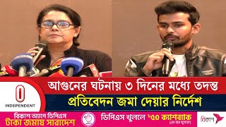 ‘তদন্তে কেউ দোষী সাব্যস্ত হলে কাউকেই ছাড় দেয়া হবে না’ | Asif Mahmud | Independent TV