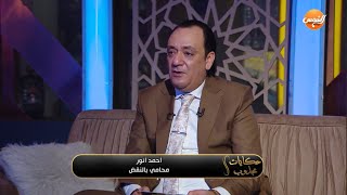 #حكايات_مجذوب | الحلقة العاشرة كاملة مع الدكتور أحمد أنور ( #المجذوب )