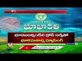 minister ponguleti tabled telangana bhu bharathi bill in assembly v6 news