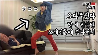 [Eng sub]아무이유없이 무뚝뚝한 아빠께 치명적인 척 돈다발을 드려봤더니ㅋㅋㅋㅋㅋ사채빌려쓴줄ㅋㅋㅋㅋㅋㅋㅋㅋㅋ(엄빠시리즈9탄)[상현아웃겨줘]