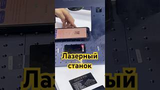 Универсальный лазерный гравировальный станок для точной маркировки!