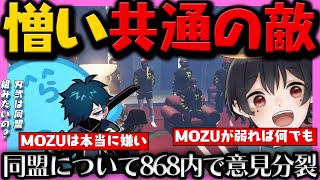 【#ストグラ】コンセルジュとの共通の敵「MOZU」 / 意見が分裂して真剣会議する868【レダー編 70日目 # 2】【#らっだぁ切り抜き】