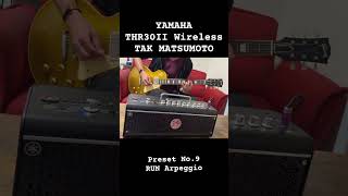 YAMAHA THR30II Wireless TAK MATSUMOTO - Preset No.9 「RUN Arpeggio」