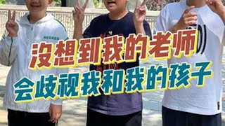 我没有想到 曾经教过我的一位老师也会说我有一个傻瓜儿子自闭症乐乐 自闭症 亲子互动 特殊的时光不一样的陪伴 济南