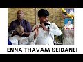 Enna Thavam Seidanai | Kaapi | Adi | Papanasam Sivan | Carnatic Flute | Krishna Mohan Bhagavatula