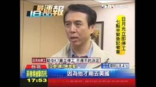 防總統跛腳？　傳金溥聰返台任副閣揆