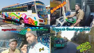 🌠 JEYAM VELMURUGAN BUS SERVICE ☀ MADURAI ↔️ CUMBUM 🔥 THANGARATHAM 💥 CABIN RIDE 👑 P-2 🏆 VEERAA