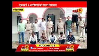 news 12 Aug 22 @ रामगंजमंडी - मंडली रोड़ पर युवक की हत्या का हुआ खुलासा