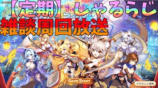 【あやかしランブル生放送　#80】【定期】雑談集会放送。魔戦場もやっていく