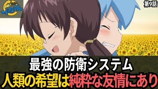 【海外の反応】【イカ娘 第9話】コメディに「普通」を投入するという究極の冒険🦑【第1期 反応集】