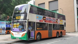 Hong Kong Bus NWFB 5607 @ 104 新世界第一巴士 Alexander Dennis Enviro500 MMC 堅尼地城 - 白田