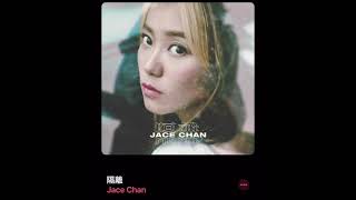 隔離 - Jace Chan Karaoke