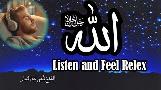 Relaxing Sleep, ALLAH HU, Listen& Feel Relax|Relex with Allah Hu|zikr Allah hu Listen|For Relax