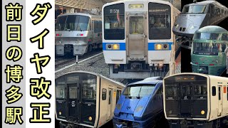 通勤ラッシュのダイヤ改正前日の博多駅列車発着　811系、813系、817系、819系、783系、787系、883系、885系、ゆふいんの森、鹿児島本線、福北ゆたか線、JR九州、運転士、iPhone